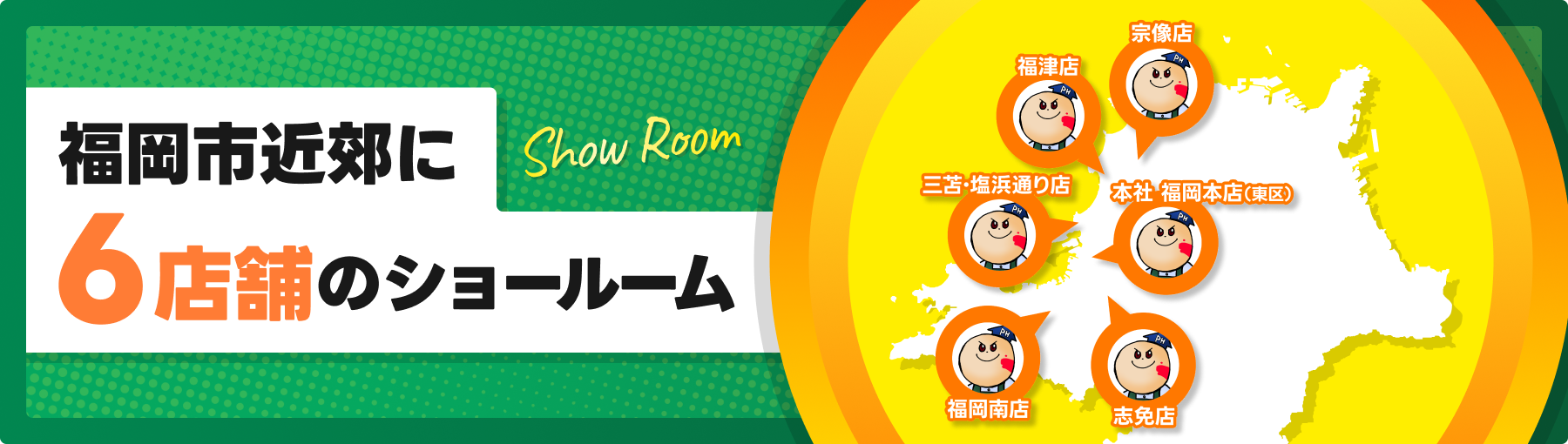 SotoLab 店舗エリアマップ
