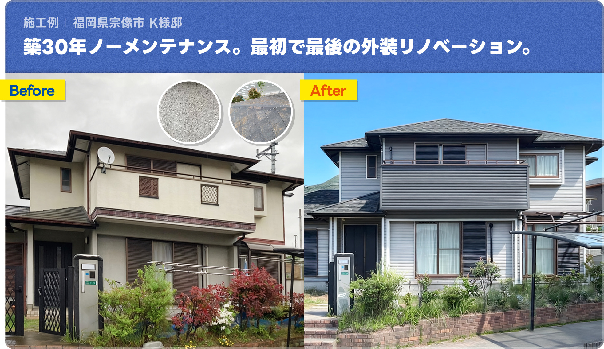 カバー工法の仕組みイメージ