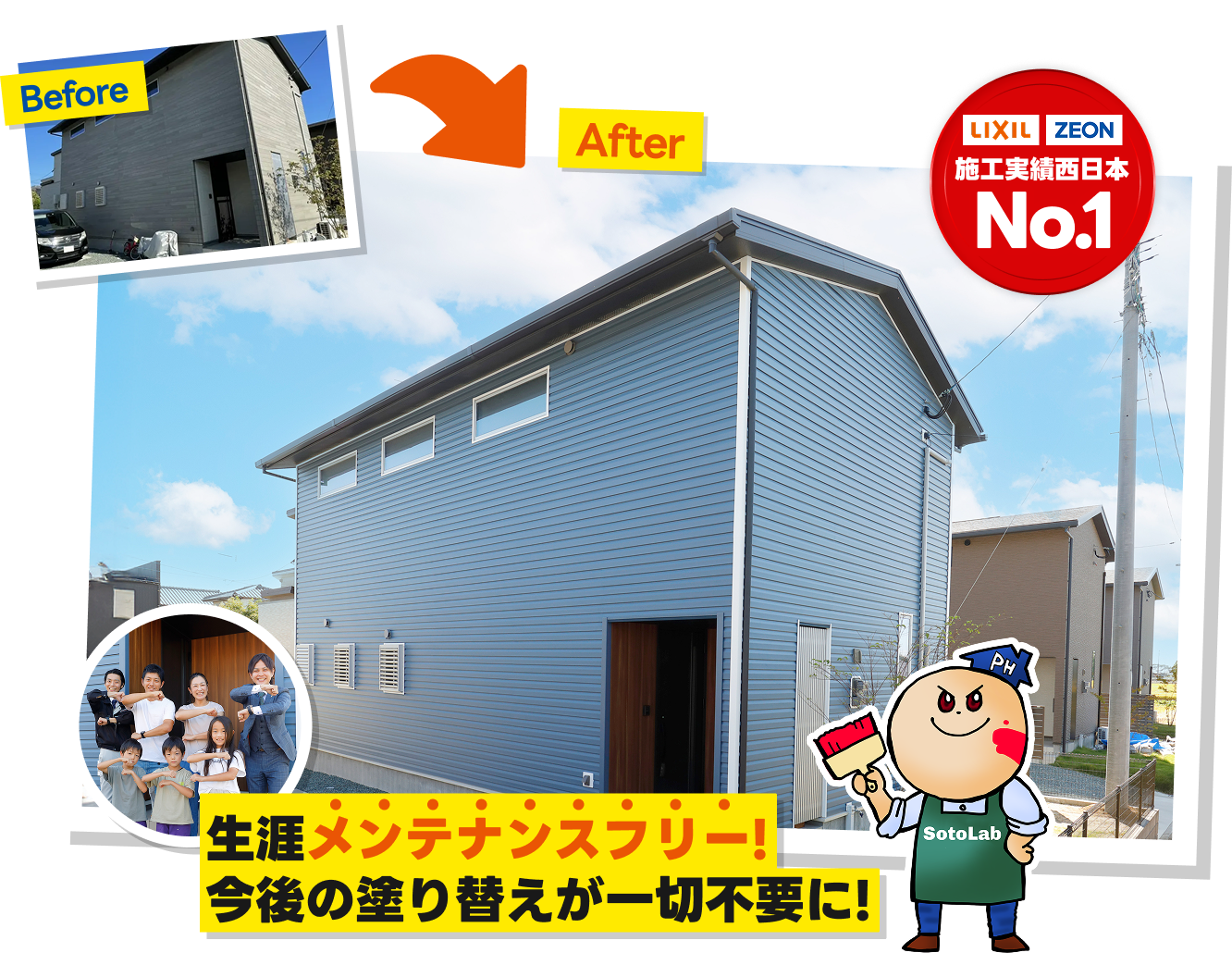 外壁カバー工法