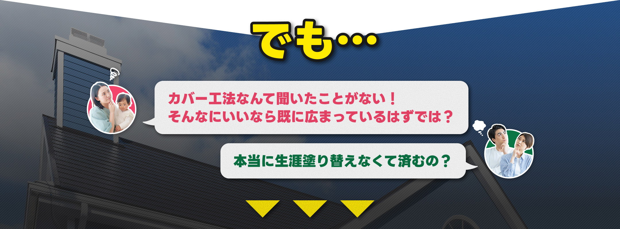 こんなお悩みをお持ちではありませんか?