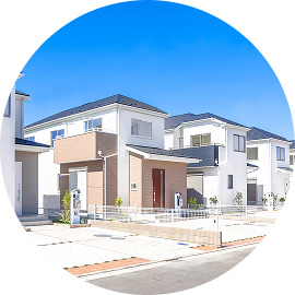建売住宅の方