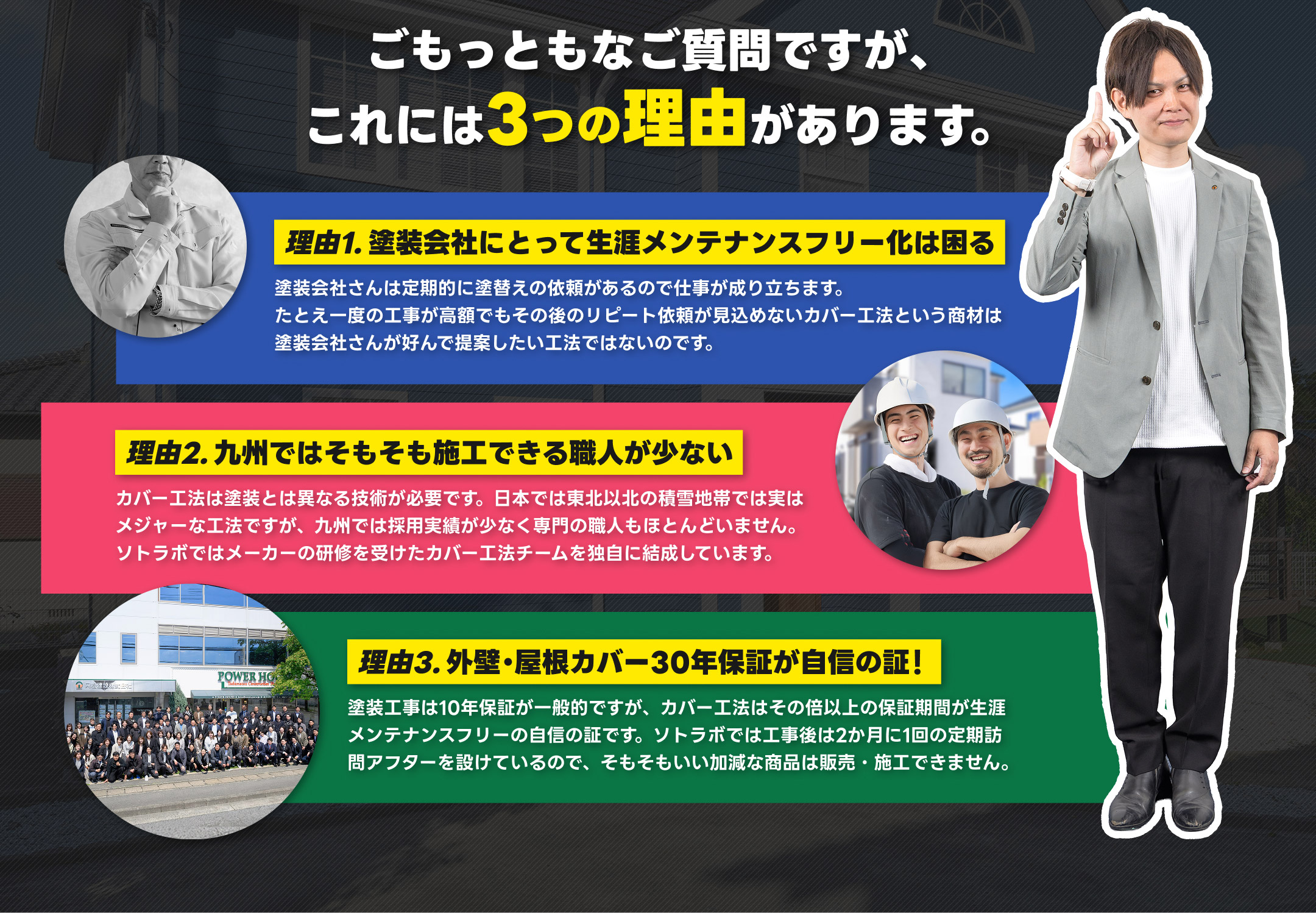 初めての方も、2回目以降の方も塗り替えの悩みから解放されたい方はソトラボへご相談ください!