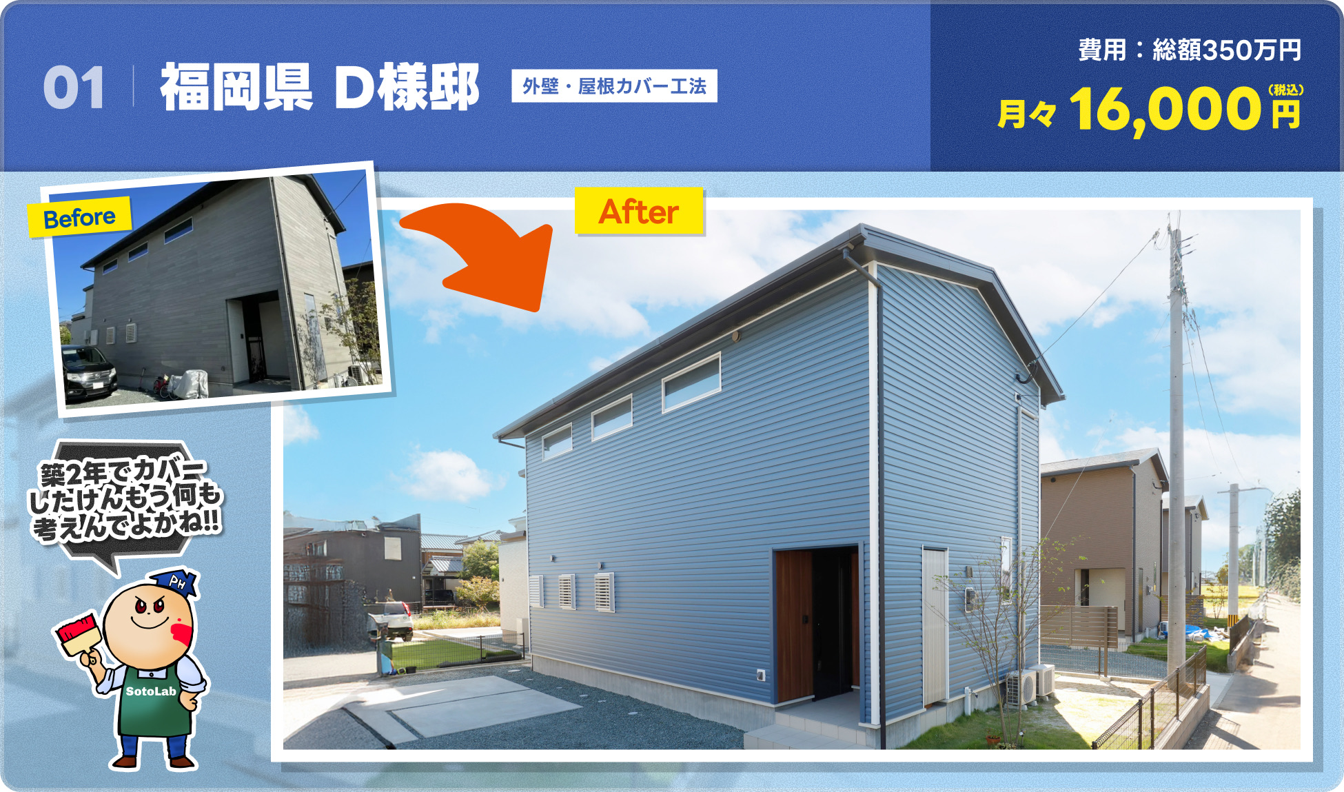 施工実績