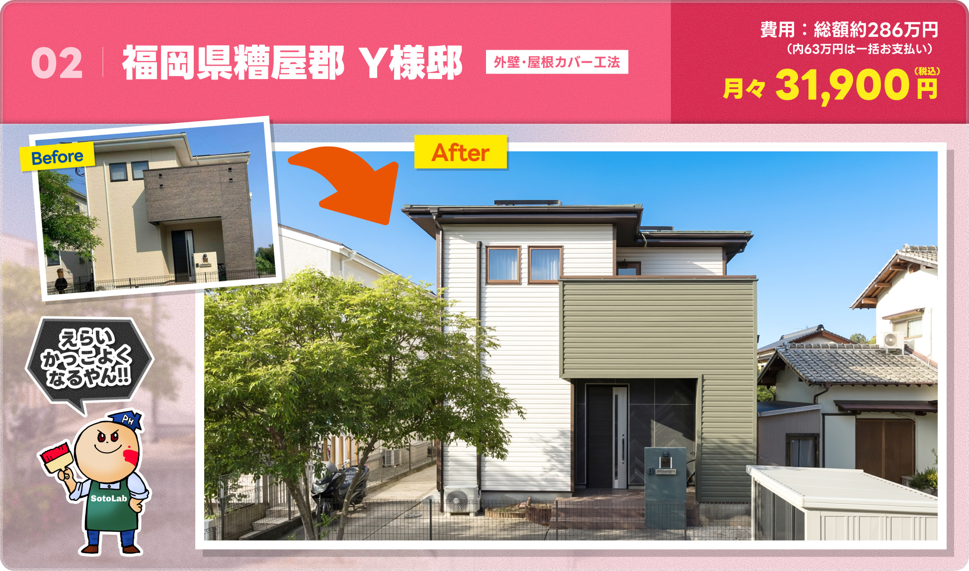 施工実績