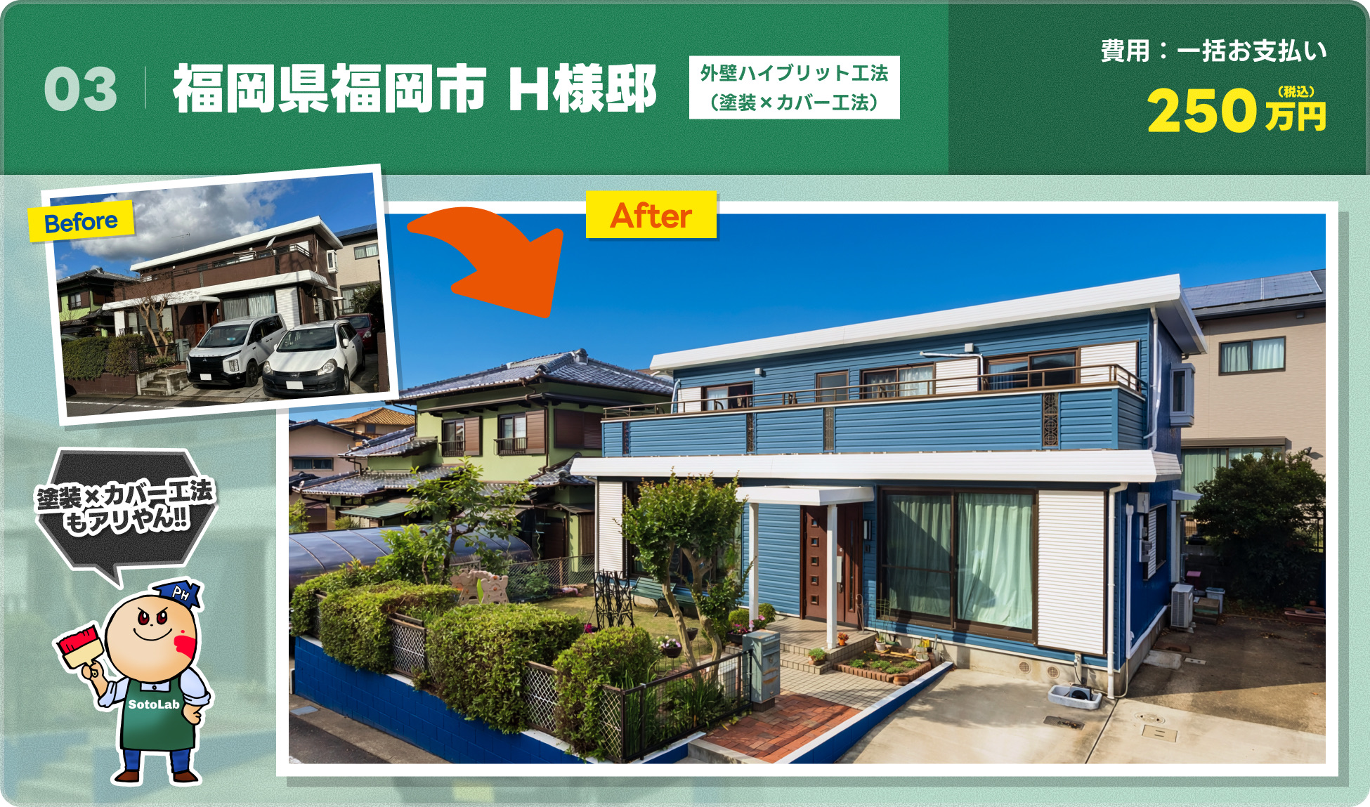 施工実績